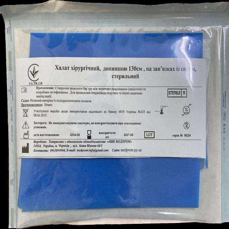 Халат хірургічний, довжиною 130см , на зав’язках із спини